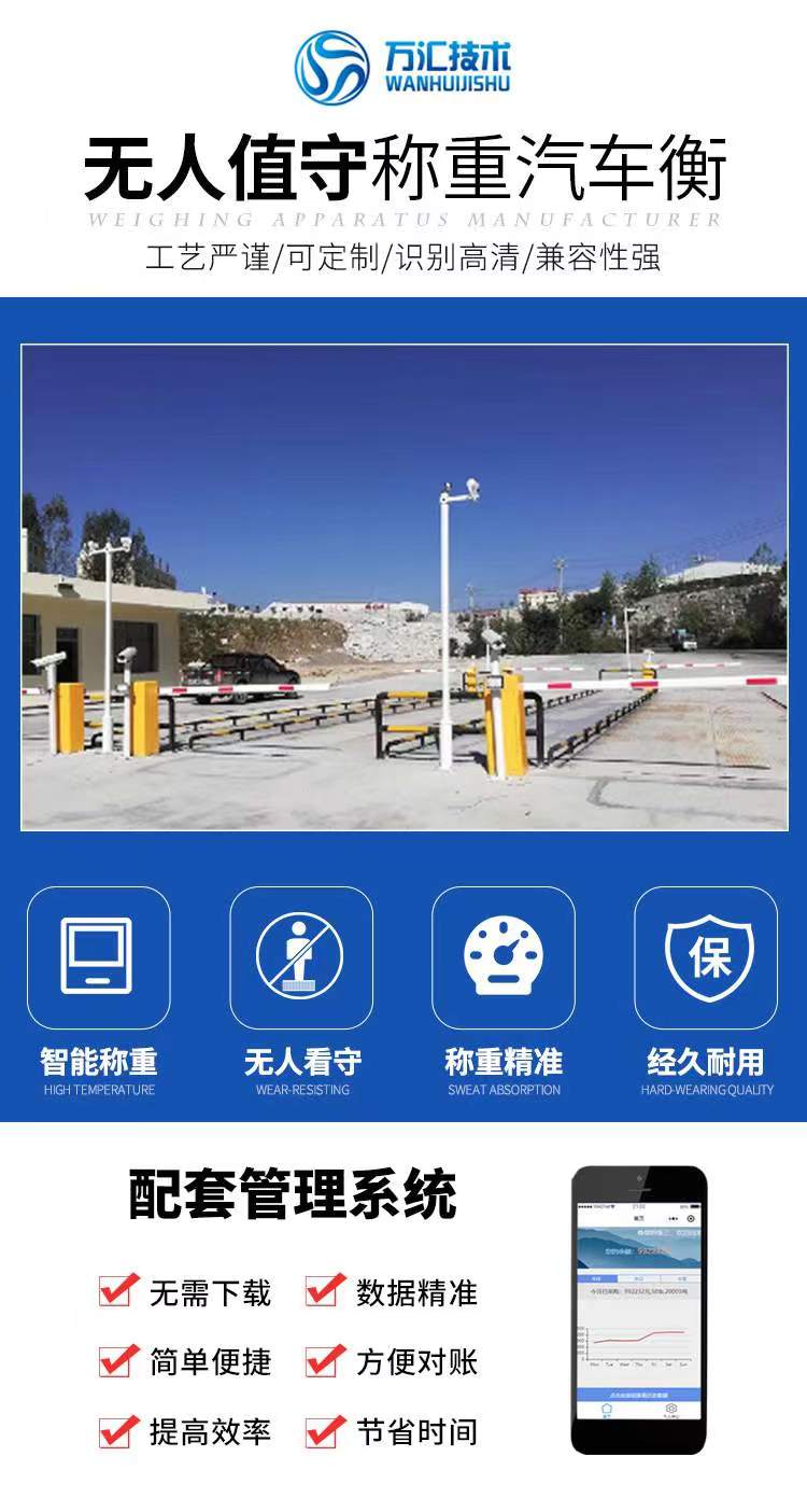 無(wú)人值守稱重系統(tǒng) 無(wú)人值守稱重系統(tǒng)